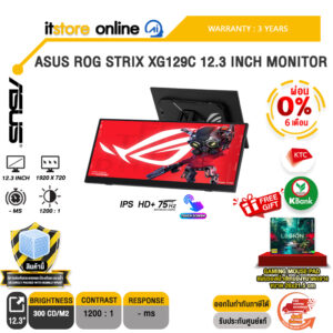 [ผ่อน 0% 6 เดือน]ASUS ROG STRIX XG129C 12.3 INCH MONITOR (IPS HD+ 75Hz)/ประกัน 3 Years/BY ITSTORE-ONLINE