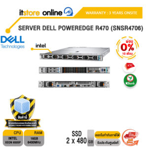 [ผ่อน 0% 10 เดือน]SERVER DELL POWEREDGE R470 (SNSR4706) /Xeon 6505P/ประกัน 3 Years Onsite/BY ITSTORE-ONLINE
