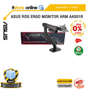 [ผ่อน 0% 10 เดือน]ASUS ROG ERGO MONITOR ARM AAS01R /ประกัน 3 Years/BY ITSTORE-ONLINE