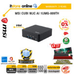 [ผ่อน 0% 10 เดือน]MSI CUBI NUC AI 1UMG-009TH /Ultra 5 125H/ประกัน 3 Years/BY ITSTORE-ONLINE
