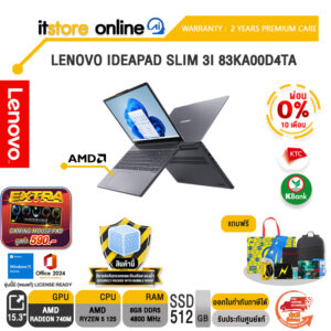 [ผ่อน 0% 10 เดือน] LENOVO IDEAPAD SLIM 3I 83KA00D4TA /Ryzen™ 5 125 /ประกัน 2 Years Premium Care/BY ITSTORE ONLINE