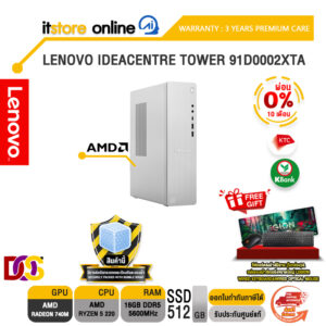 [ผ่อน 0% 10 เดือน] LENOVO IDEACENTRE TOWER 91D0002XTA /Ryzen 5 220/ประกัน 3 Years Premium Care/BY ITSTORE ONLINE