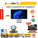 [ผ่อน 0% 10 เดือน] LENOVO IDEACENTRE AIO I F0K3000HTA /Core 5 320/ประกัน 3 Years Premium Care/BY ITSTORE ONLINE