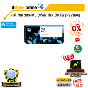[ผ่อน 0% 3 เดือน] HP 766 300-ML CYAN INK CRTG (P2V89A)/BY ITSTORE ONLINE