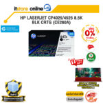 [ผ่อน 0% 10 เดือน] HP LASERJET CP4025/4525 8.5K BLK CRTG (CE260A)/BY ITSTORE ONLINE