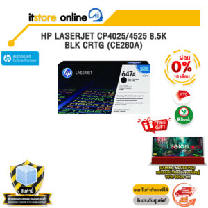 [ผ่อน 0% 10 เดือน] HP LASERJET CP4025/4525 8.5K BLK CRTG (CE260A)/BY ITSTORE ONLINE