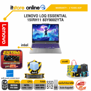 LENOVO LOQ ESSENTIAL 15IRH11 83Y9002YTA /Core 7 230H/ประกัน 2 Years ADP/BY ITSTORE-ONLINE
