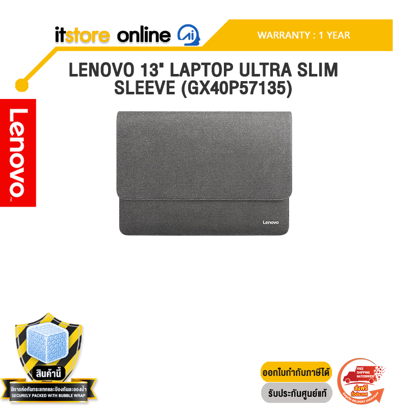 LENOVO 13" LAPTOP ULTRA SLIM SLEEVE (GX40P57135) /ประกัน 1 Year/BY ITSTORE-ONLINE