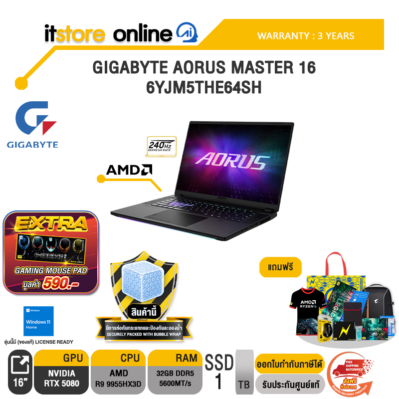 GIGABYTE AORUS MASTER 16 6YJM5THE64SH /Ryzen 9 9955HX3D/ประกัน 3 Years/BY ITSTORE-ONLINE