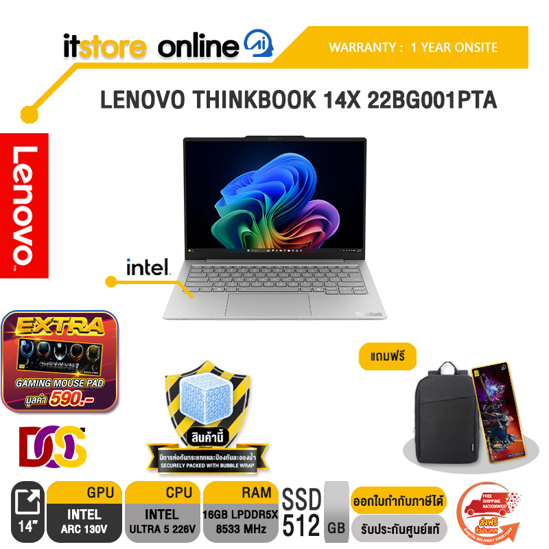 LENOVO THINKBOOK 14X 22BG001PTA /Ultra 5 226V /ประกัน 1 Year Onsite/BY ITSTORE ONLINE