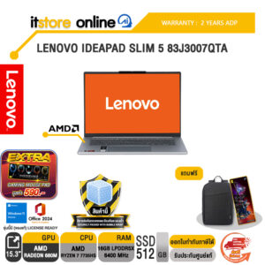 LENOVO IDEAPAD SLIM 5 83J3007QTA /Ryzen 7 7735HS /ประกัน 2 Years ADP/BY ITSTORE ONLINE