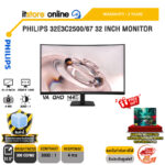 PHILIPS 32E3C2500/67 32 INCH MONITOR (VA QHD 144Hz)/ประกัน 3 Years/BY ITSTORE-ONLINE