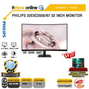 PHILIPS 32E3C2500/67 32 INCH MONITOR (VA QHD 144Hz)/ประกัน 3 Years/BY ITSTORE-ONLINE