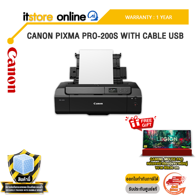 CANON PIXMA PRO-200S WITH CABLE USB /ประกัน 1 Year/BY ITSTORE-ONLINE