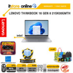 LENOVO THINKBOOK 16 GEN 8 21SK00GMTH /Ultra 5 135H/ประกัน 1 Year Onsite/BY ITSTORE-ONLINE