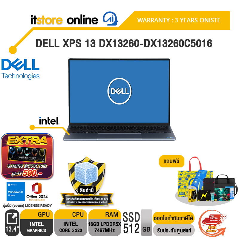 DELL XPS 13 DX13260-DX13260C5016 /Core 5 320/ประกัน 3 Years Onsite/BY ITSTORE-ONLINE