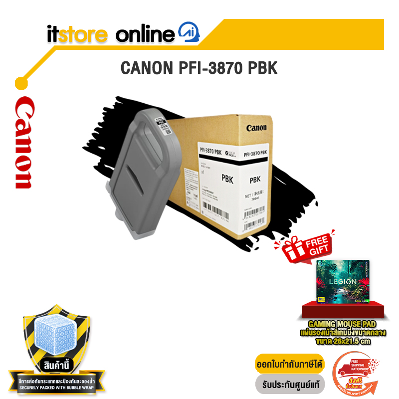 CANON PFI-3870 PBK TONER/BY ITSTORE-ONLINE