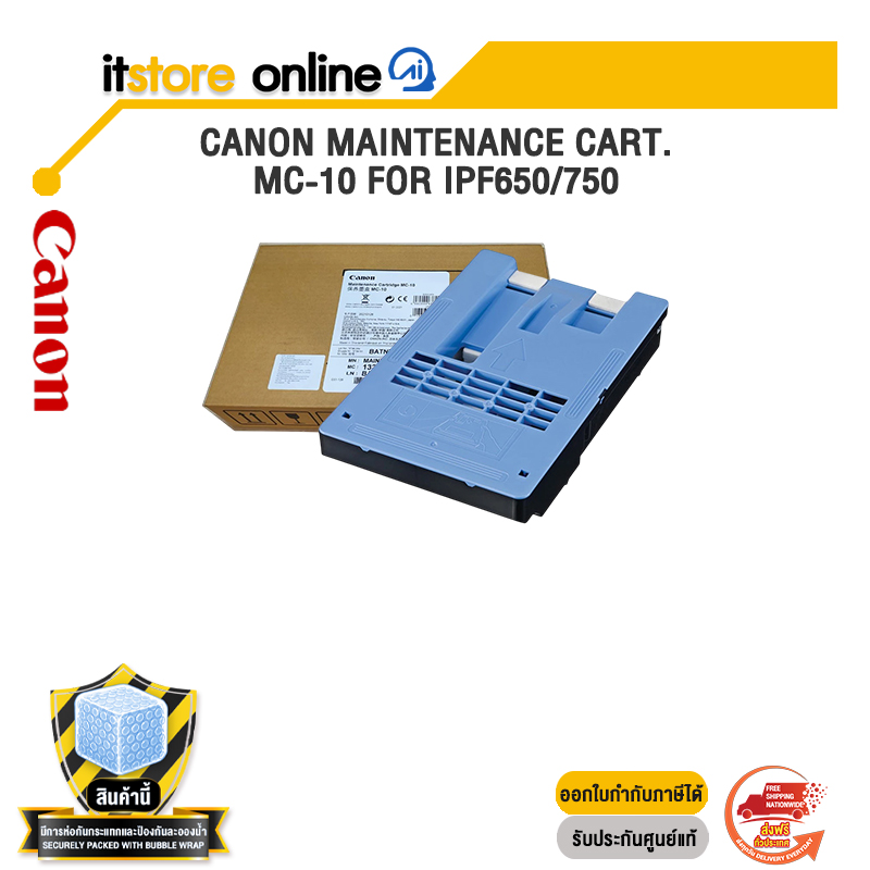CANON MAINTENANCE CART. MC-10 FOR IPF650/750/BY ITSTORE-ONLINE
