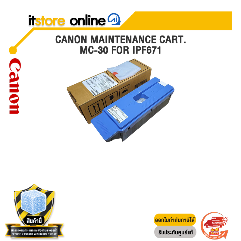 CANON MAINTENANCE CART. MC-30 FOR IPF671/BY ITSTORE-ONLINE