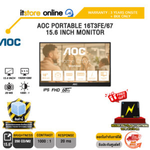 AOC PORTABLE 16T3FE/67 15.6 INCH MONITOR (IPS FHD 60Hz)/ประกัน 3 Years Onsite + BKK ONLY/BY ITSTORE-ONLINE