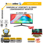 SAMSUNG 34" VIEWFINITY S5 S55GH LS34H550GAEXXT MONITOR (VA UWQHD 120Hz)/ประกัน 3 Years/BY ITSTORE-ONLINE