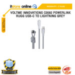 VOLTME INNOVATIONS C2082 POWERLINK RUGG USB-C TO LIGHTNING GREY /ประกัน 2 Years/BY ITSTORE-ONLINE