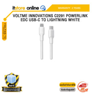 VOLTME INNOVATIONS C2291 POWERLINK EDC USB-C TO LIGHTNING WHITE /ประกัน 2 Years/BY ITSTORE-ONLINE