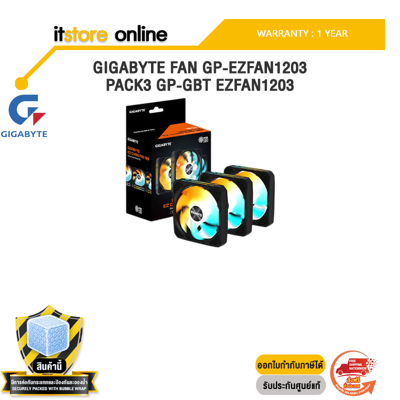GIGABYTE FAN GP-EZFAN1203 PACK3 GP-GBT EZFAN1203 /ประกัน 1 Year/BY ITSTORE-ONLINE
