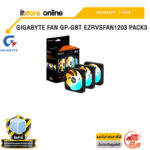 GIGABYTE FAN GP-GBT EZRVSFAN1203 PACK3 /ประกัน 1 Year/BY ITSTORE-ONLINE