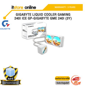 GIGABYTE LIQUID COOLER GAMING 240I ICE GP-GIGABYTE GME 240I (3Y) /ประกัน 3 Years/BY ITSTORE-ONLINE