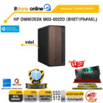 HP OMNIDESK M03-0022D (BH3T1PA#AKL) /Ultra 5 225/ประกัน 3 Years Onsite/BY ITSTORE-ONLINE