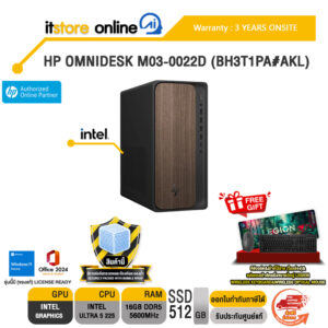 HP OMNIDESK M03-0022D (BH3T1PA#AKL) /Ultra 5 225/ประกัน 3 Years Onsite/BY ITSTORE-ONLINE