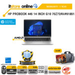 HP PROBOOK 445 14 INCH G10 70Z72AV#61851 /Ryzen 3 7330U/ประกัน 1 Year/BY ITSTORE-ONLINE