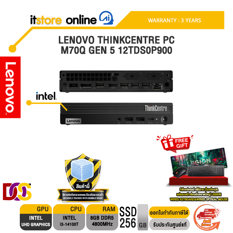 LENOVO THINKCENTRE PC M70Q GEN 5 12TDS0P900 /i3-14100T/ประกัน 3 Years Onsite/BY ITSTORE-ONLINE