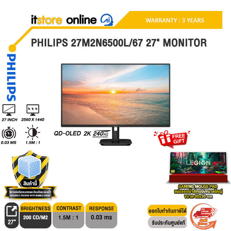 PHILIPS 27M2N6500L/67 27" MONITOR (QD-OLED 2K 240Hz)/ประกัน 3 Years/BY ITSTORE-ONLINE