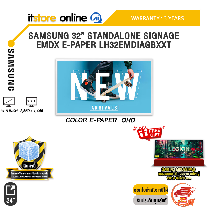 SAMSUNG 32” STANDALONE SIGNAGE EMDX E-PAPER LH32EMDIAGBXXT (COLOR E-PAPER QHD)/ประกัน 3 Years/BY ITSTORE-ONLINE