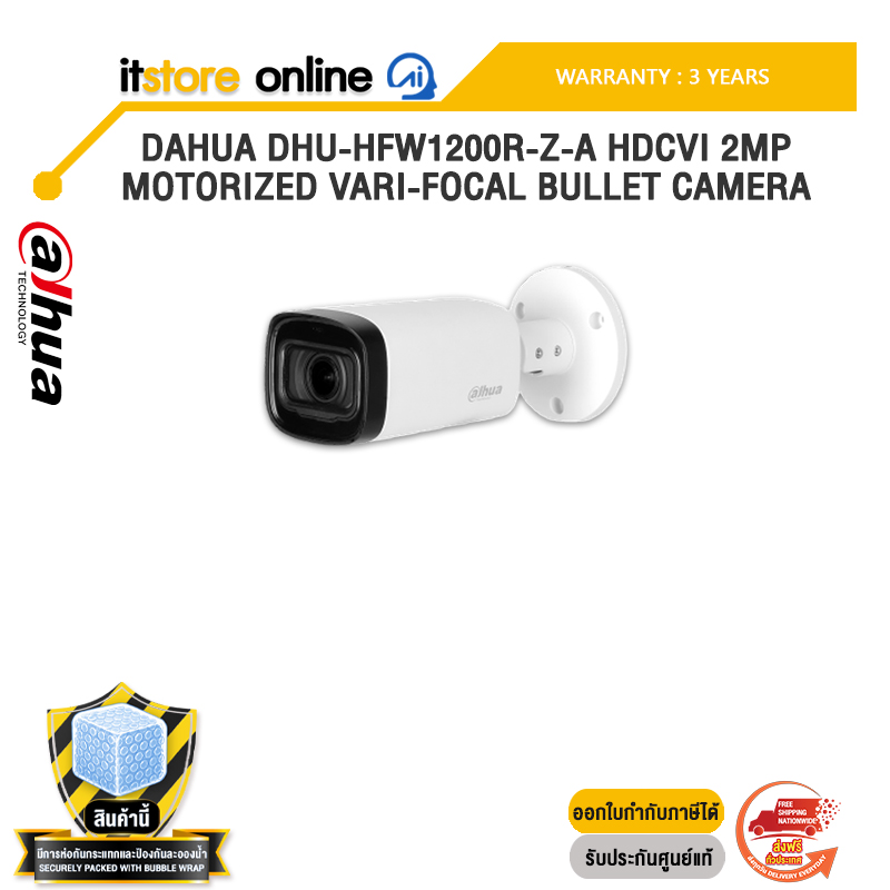 DAHUA DHU-HFW1200R-Z-A HDCVI 2MP MOTORIZED VARI-FOCAL BULLET CAMERA /ประกัน 3 Years/BY ITSTORE-ONLINE