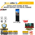 DAHUA LDV43-SAI400L 43 INCH INDOOR VERTICAL LCD DIGITAL SIGNAGE (IPS/VA UHD 60Hz)/ประกัน 2 Years/BY ITSTORE-ONLINE