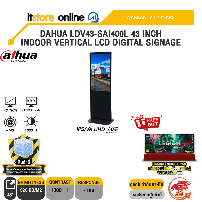 DAHUA LDV43-SAI400L 43 INCH INDOOR VERTICAL LCD DIGITAL SIGNAGE (IPS/VA UHD 60Hz)/ประกัน 2 Years/BY ITSTORE-ONLINE