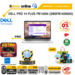 [ผ่อน 0% 10 เดือน]DELL PRO 14 PLUS PB14250 (SNSPB1425020) /Ultra 7 266V/ประกัน 3 Years Onsite/BY ITSTORE-ONLINE