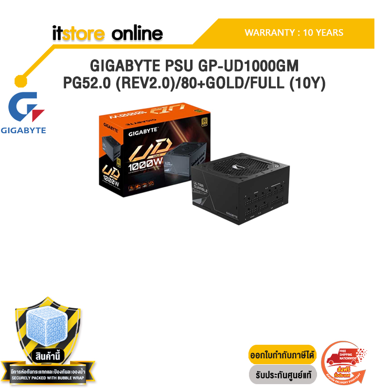 GIGABYTE PSU GP-UD1000GM PG52.0 (REV2.0)/80+GOLD/FULL (10Y) /ประกัน 10 Years/BY ITSTORE-ONLINE