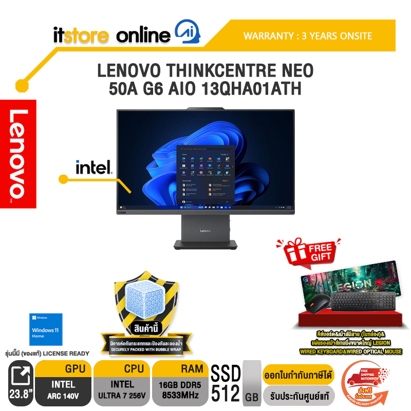 LENOVO THINKCENTRE NEO 50A G6 AIO 13QHA01ATH /Ultra 7 256V/ประกัน 3 Years Onsite/3 Years Onsite