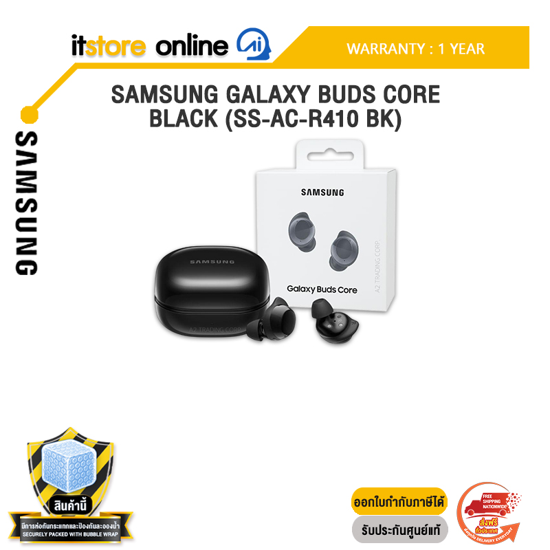 SAMSUNG GALAXY BUDS CORE BLACK (SS-AC-R410 BK) /ประกัน 1 Year/BY ITSTORE-ONLINE