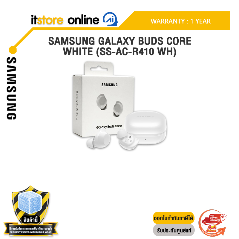 SAMSUNG GALAXY BUDS CORE WHITE (SS-AC-R410 WH) /ประกัน 1 Year/BY ITSTORE-ONLINE