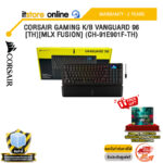 CORSAIR GAMING K/B VANGUARD 96 [TH][MLX FUSION] (CH-91E901F-TH) /ประกัน 2 Years/BY ITSTORE-ONLINE
