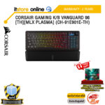 CORSAIR GAMING K/B VANGUARD 96 [TH][MLX PLASMA] (CH-91E901E-TH) /ประกัน 2 Years/BY ITSTORE-ONLINE