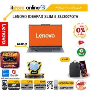 [ผ่อน 0% 10 เดือน] LENOVO IDEAPAD SLIM 5 83J3007QTA /Ryzen 7 7735HS /ประกัน 2 Years ADP/BY ITSTORE ONLINE