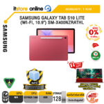 [ผ่อน 0% 10 เดือน]SAMSUNG GALAXY TAB S10 LITE (WI-FI, 10.9") SM-X400NZRATHL /Exynos 1380/ประกัน 1 Year/BY ITSTORE-ONLINE