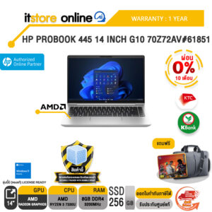 [ผ่อน 0% 10 เดือน]HP PROBOOK 445 14 INCH G10 70Z72AV#61851 /Ryzen 3 7330U/ประกัน 1 Year/BY ITSTORE-ONLINE