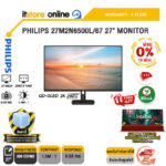 [ผ่อน 0% 10 เดือน]PHILIPS 27M2N6500L/67 27" MONITOR (QD-OLED 2K 240Hz)/ประกัน 3 Years/BY ITSTORE-ONLINE
